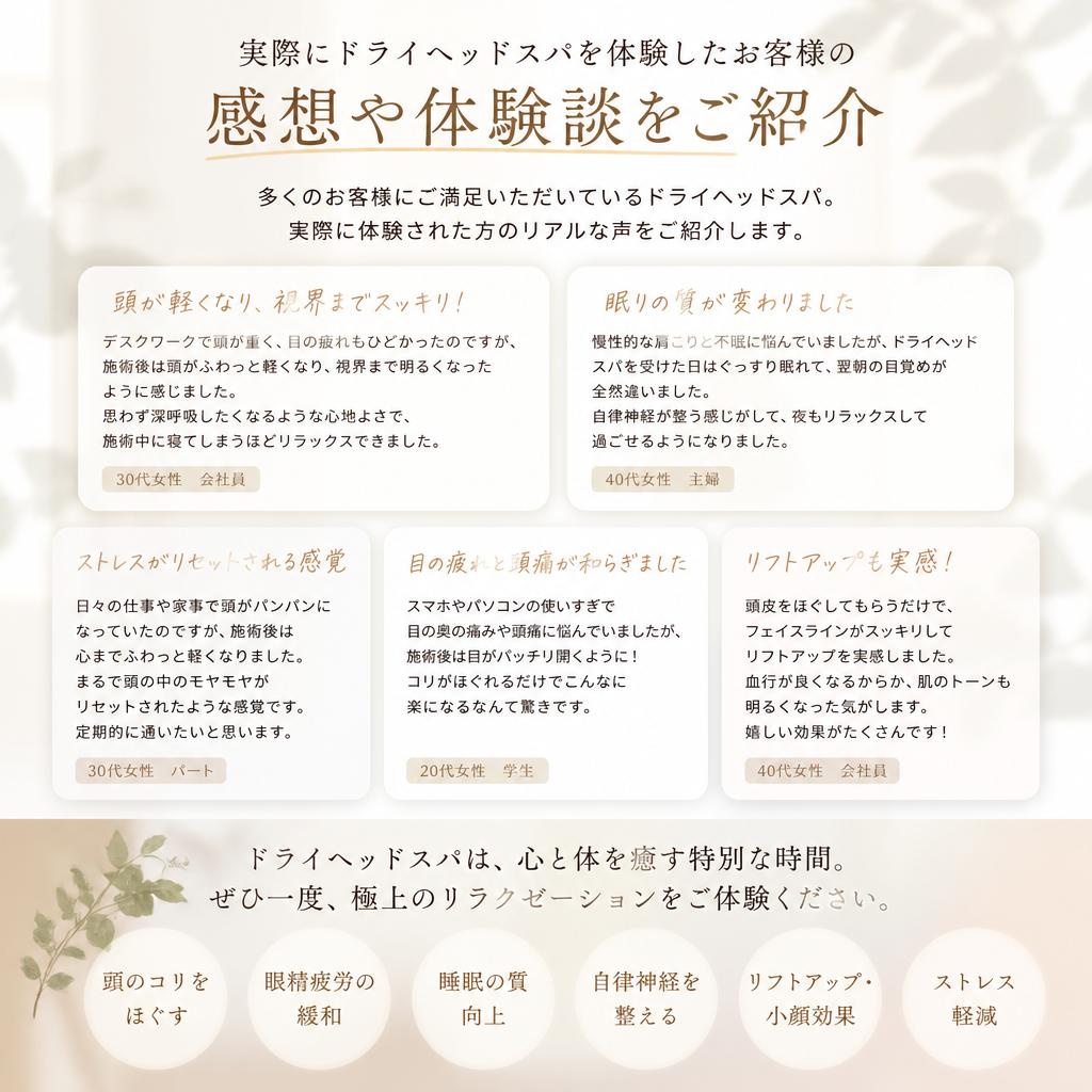 4. 体験者の声