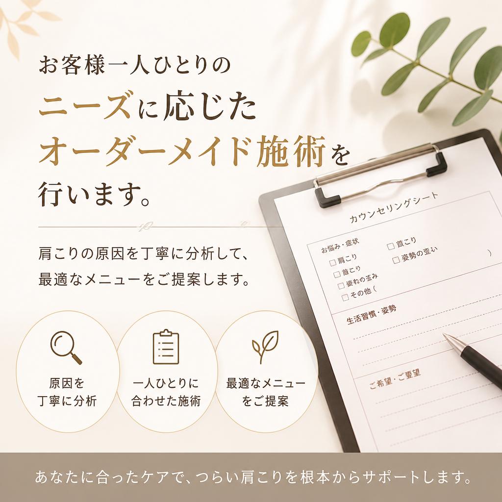オーダーメイドの癒しメニュー