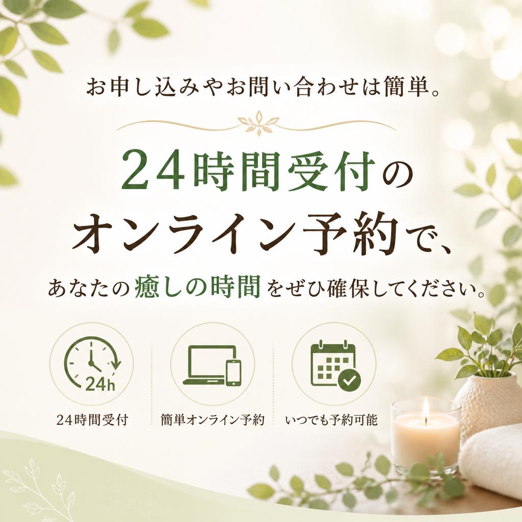 今すぐ予約・お問い合わせ