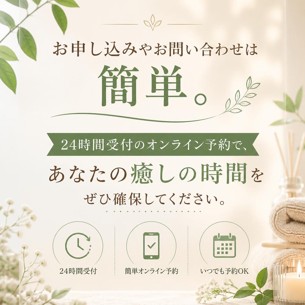 今すぐ予約・お問い合わせ