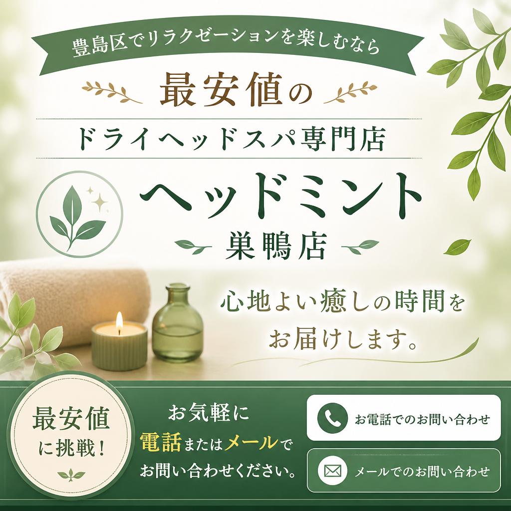 今すぐお問い合わせを！